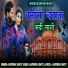 kumpesh bhati