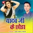 Ajeet Yadav Chintu