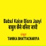 Tanika Bhattachariya