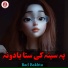 Bad Bakhta