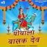 Mukesh Royal
