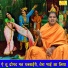Sandeep Siwana