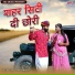 Ramesh Mirdha