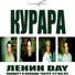 Курара