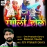 Om Prakash Devra
