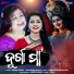 Aseema Panda, Prakashini Sahoo