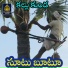Mallesh