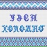 YDEM