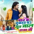 Sumit Singh Chandravanshi, Varsha Verma