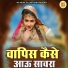 Sanju Mali