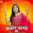 Rashmi Nishad