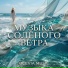 OCEVIA MUSIC