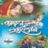 Sangeeta Wadkar, Avinash Wadkar