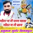Hanuman Gurjar Vijaypura