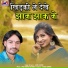 Ajay Laskar