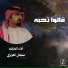 سلطان العزيزي