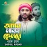 Shimul Hasan Baul