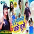 Guddu Raj