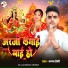 Ajay Premi