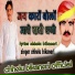 Chhelu Bikaneri