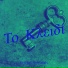 Xristos Botsialas