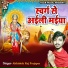 Abhishek Raj Prajapat
