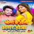 Deepak Dulara, Pratibha Kushwaha