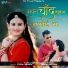 Yuvraj Mewadi, Mamta Rangili