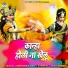 Upendra Rana, Preeti Choudhary