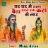 Manoj Aryan
