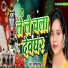 Garima Raaj