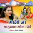 Anish Albela