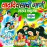 Baby Ankita Devle