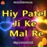 Pawan Patel