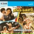 Rajkumar Bharathi, K. S. Chithra