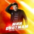 Рустам Гиззатуллин