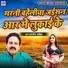 Santosh Bahira