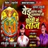 Harish Tarte, Govind Tarte