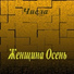 ARTMINUSI