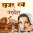 Mushe Kha