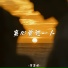 蒋蕙林