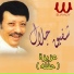 Shafiq Galal