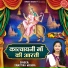 Swastika Mishra