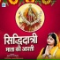 Sakshi Kumari