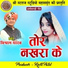 Vishram Yadav