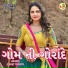 Jogaji Thakor