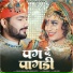 Prakash Dewasi, Vishnu Dewasi Lototi
