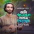 Asraf Babu