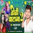 Khakhanu Lal Yadav, Shristi