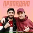 Марат Пашаян, Арни Пашаян